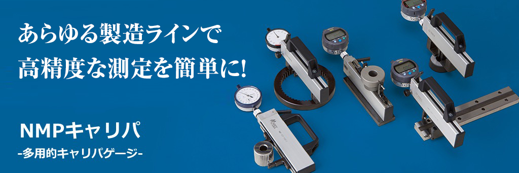 日本NNY南谷制作所 齒輪檢測(cè)儀NMP CIF-220-C